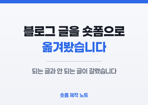 오늘의 인사이트 썸네일